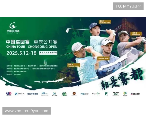 世界高尔夫巡回赛球场生态修复与社区参与第4期总结发布，高尔夫中国巡回赛官网