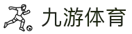 九游官方网站-九游官网正版入口JIUYOU GAME